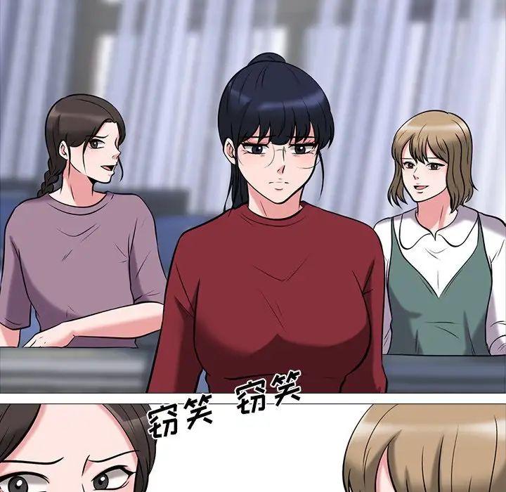 心机女教授第15话