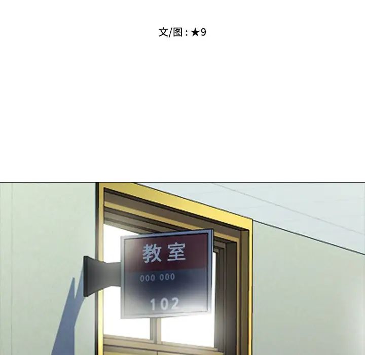 心机女教授第15话