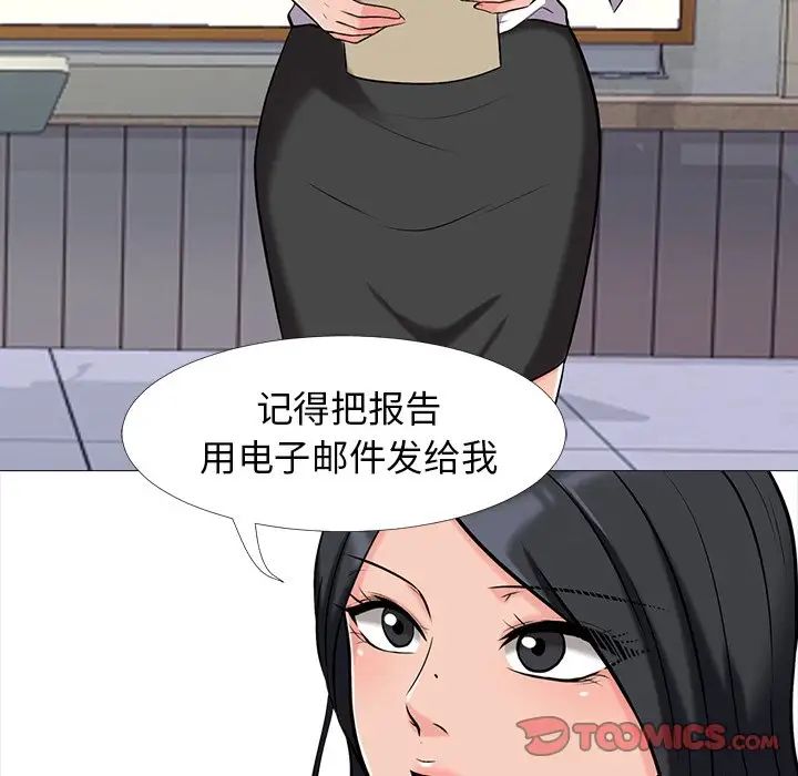 心机女教授第15话