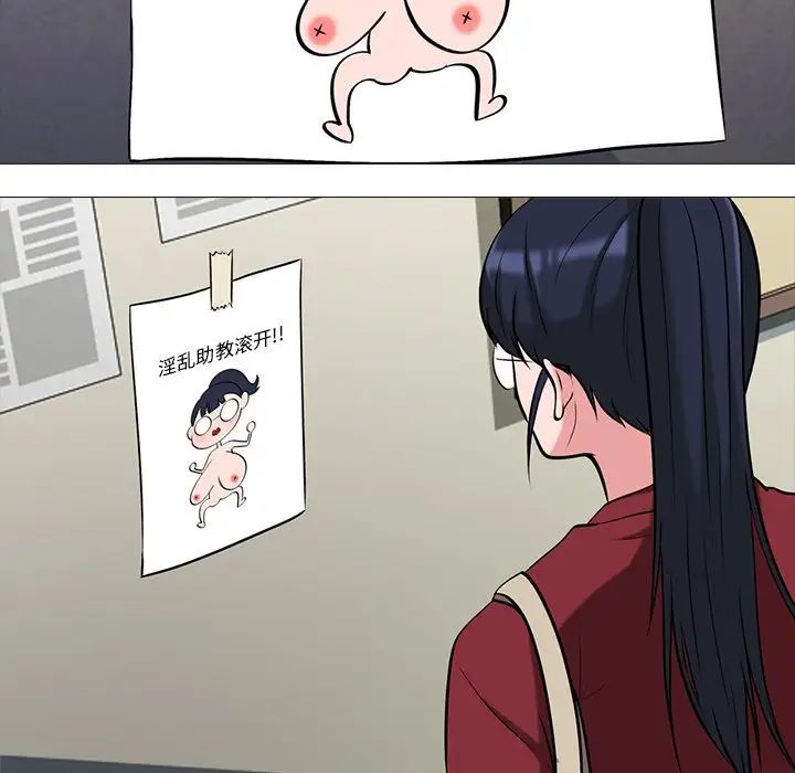 心机女教授第15话