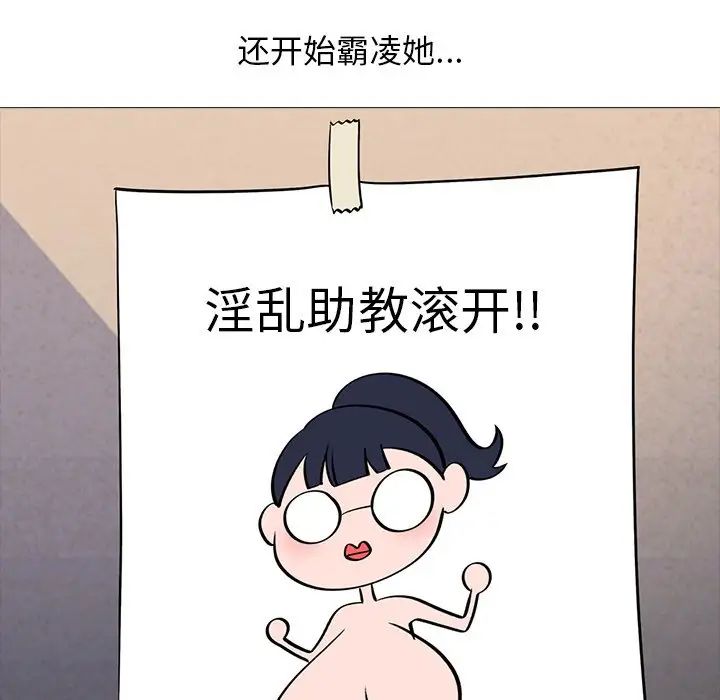 心机女教授第15话