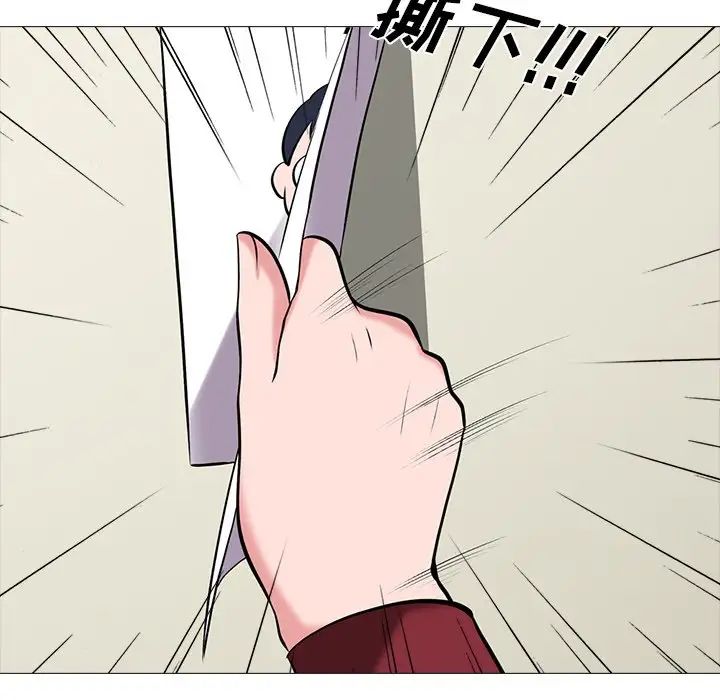 心机女教授第15话