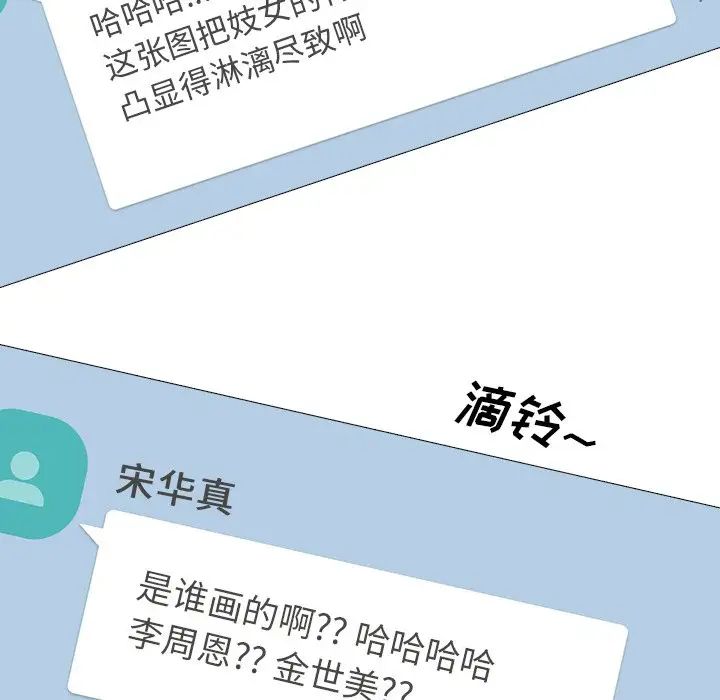 心机女教授第15话