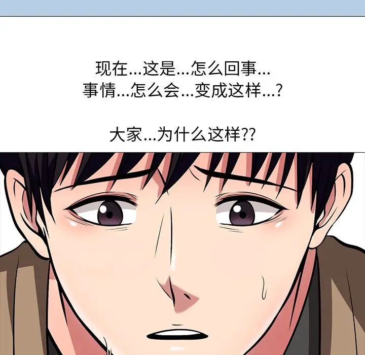 心机女教授第15话