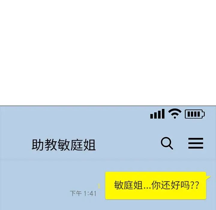 心機女教授第15话