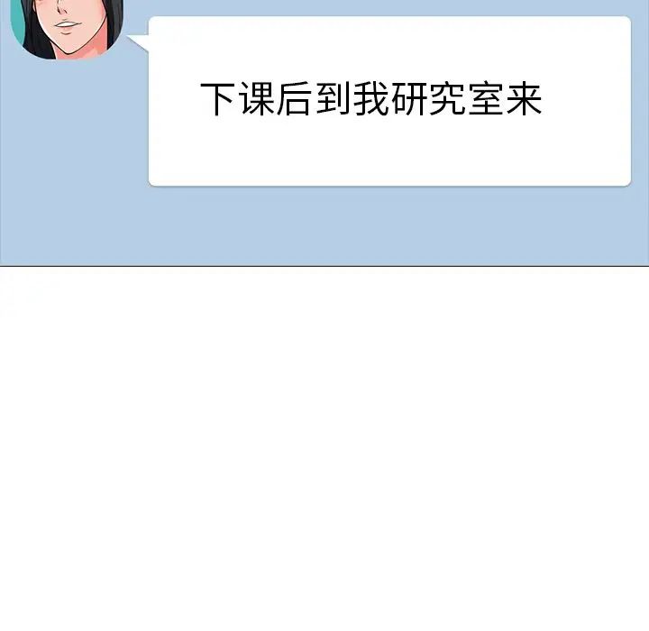 心機女教授第15话