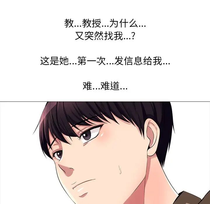 心机女教授第15话