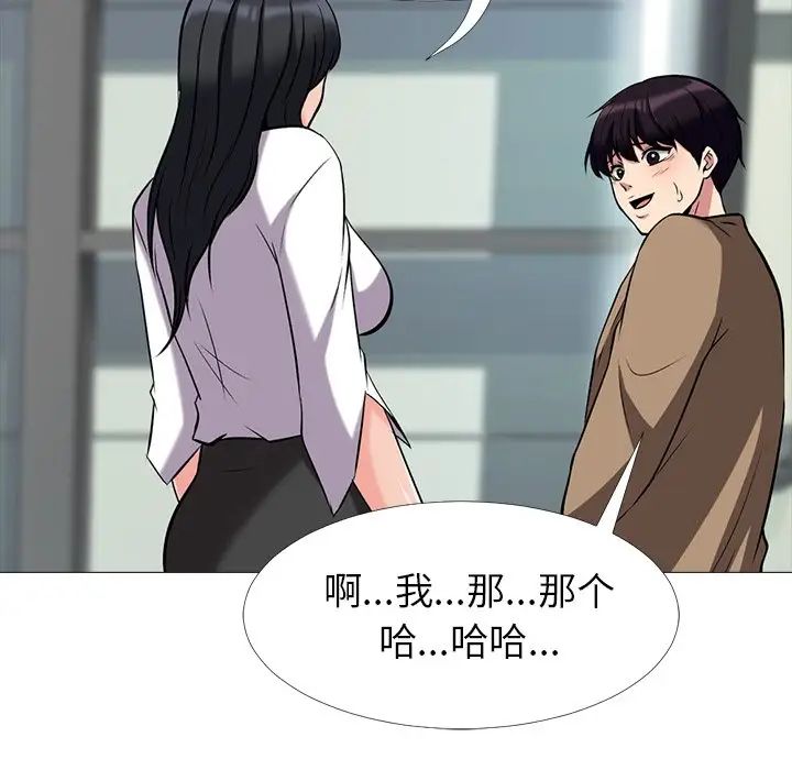 心机女教授第15话