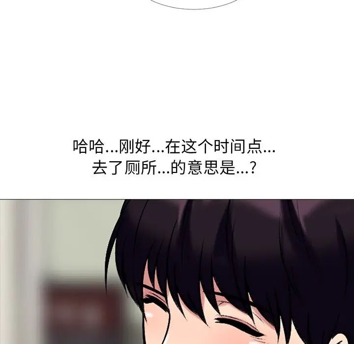 心机女教授第15话