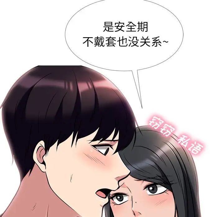 心机女教授第16话