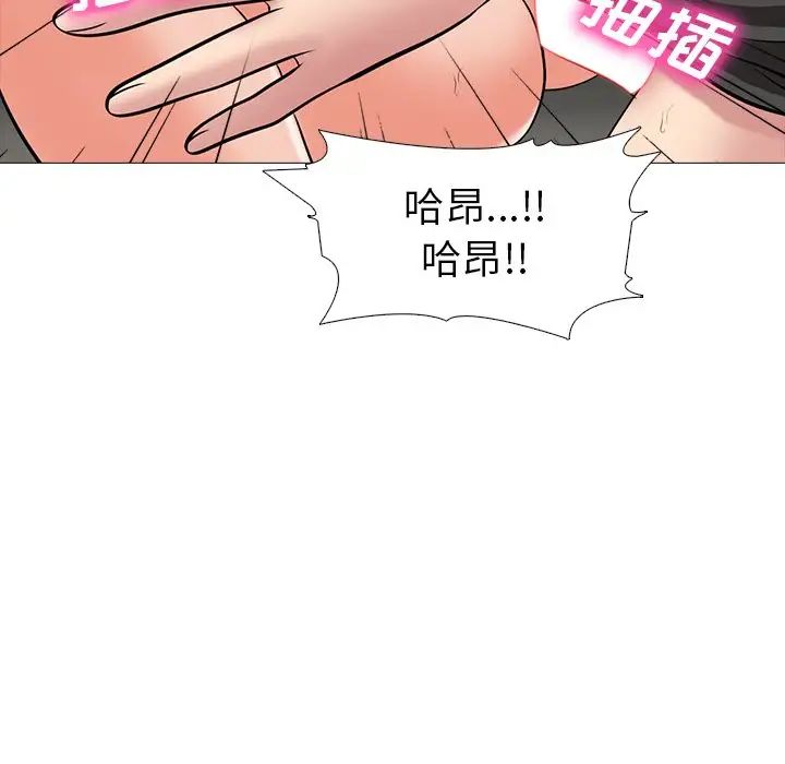 心机女教授第16话