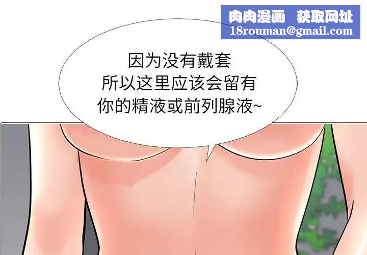 心机女教授第17话