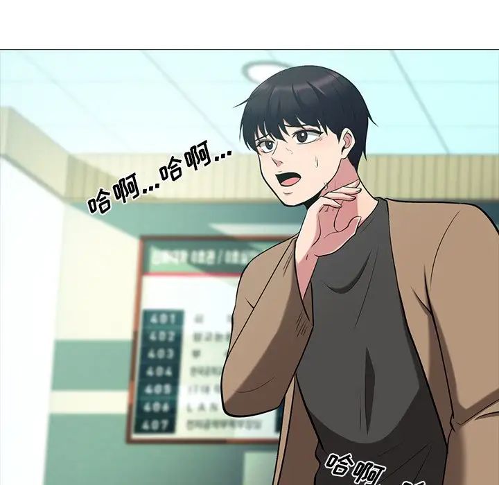 心机女教授第17话