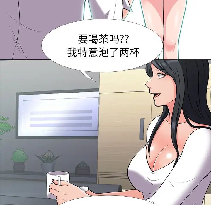 心机女教授第17话