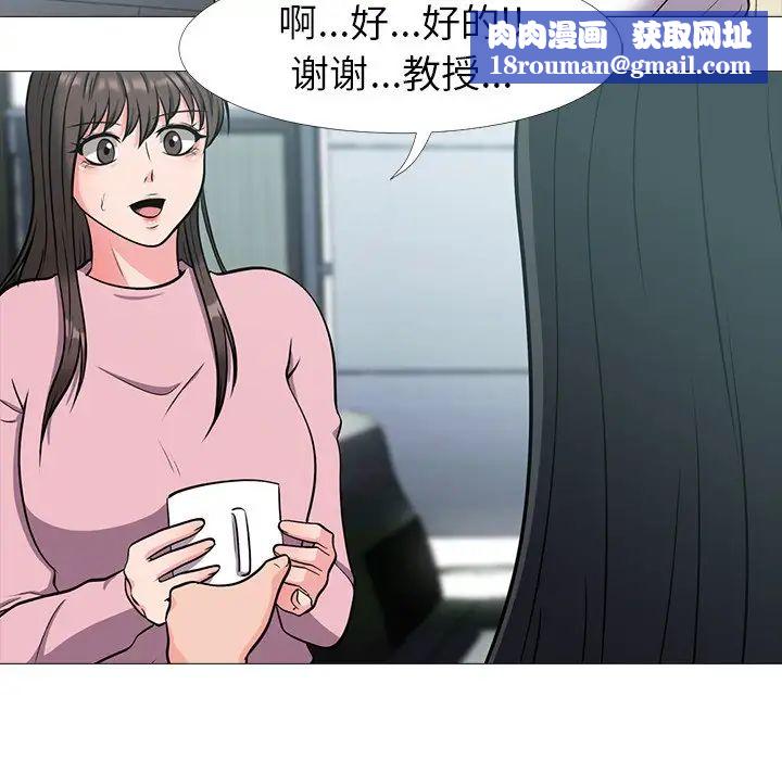 心机女教授第17话