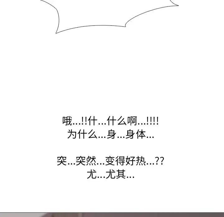 心机女教授第17话