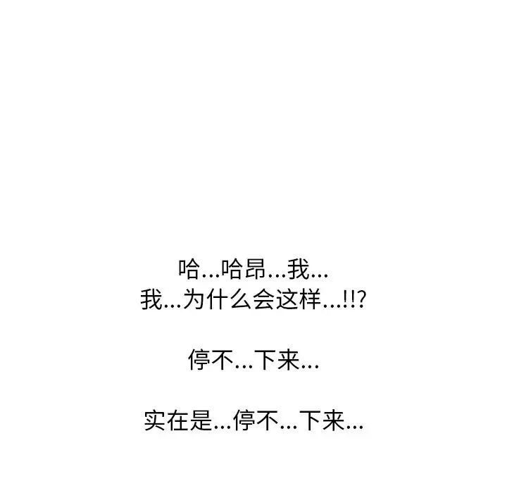 心机女教授第17话