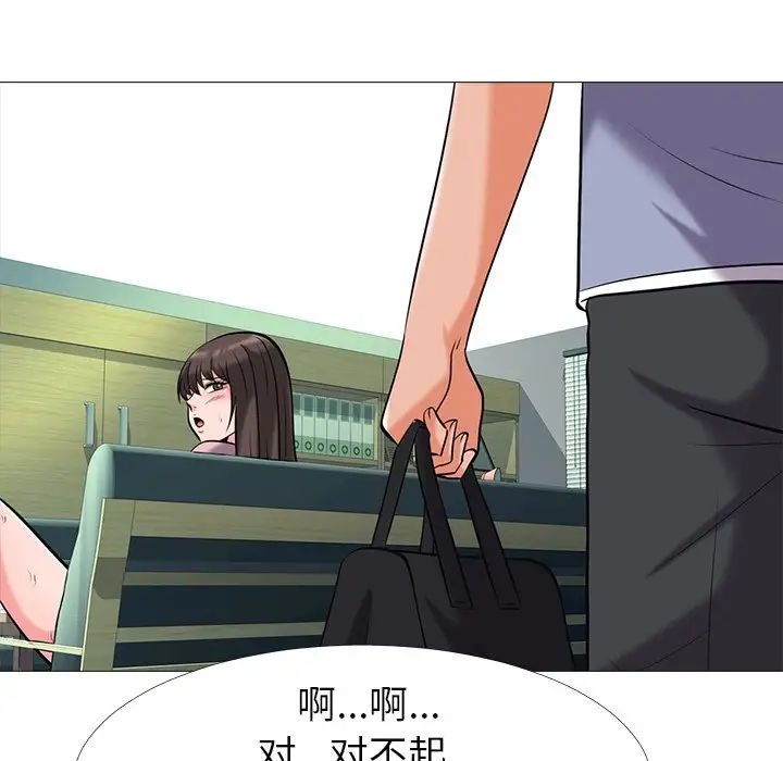 心机女教授第17话