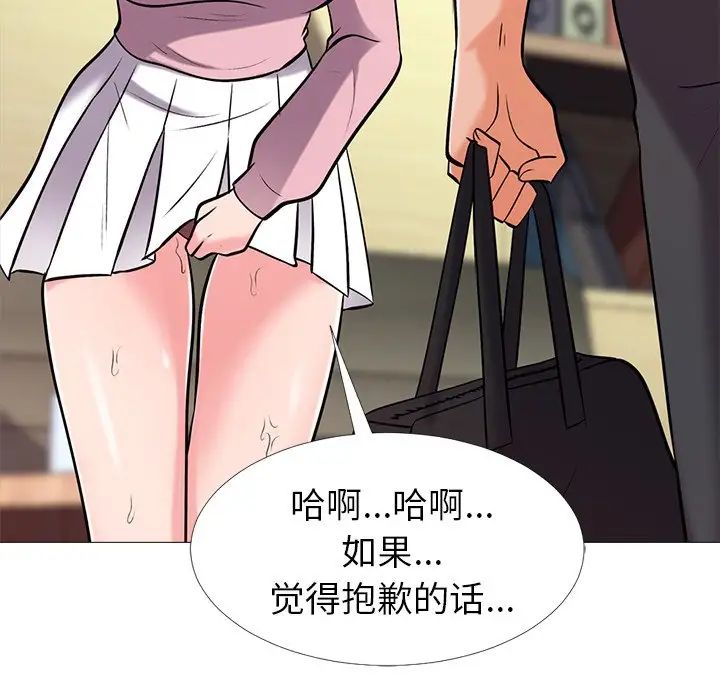 心機女教授第17话