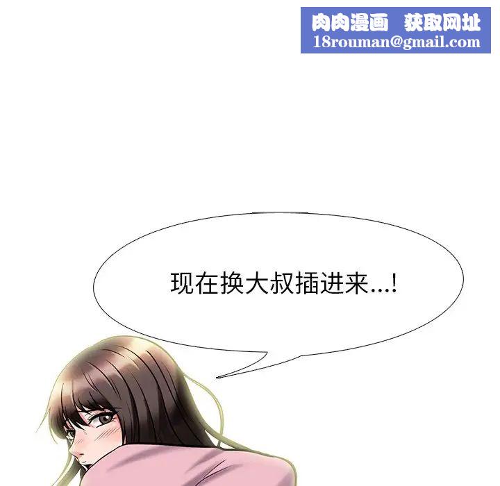 心机女教授第18话