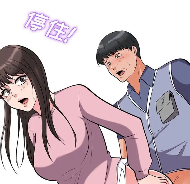 心機女教授第18话