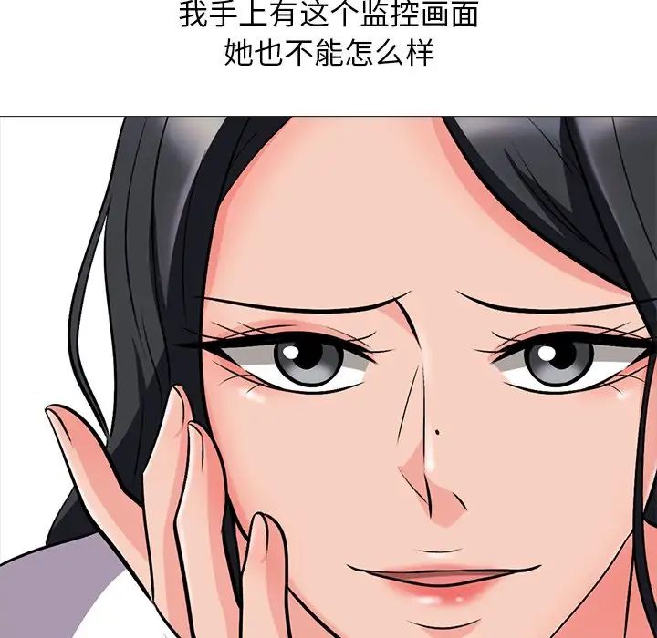 心機女教授第18话