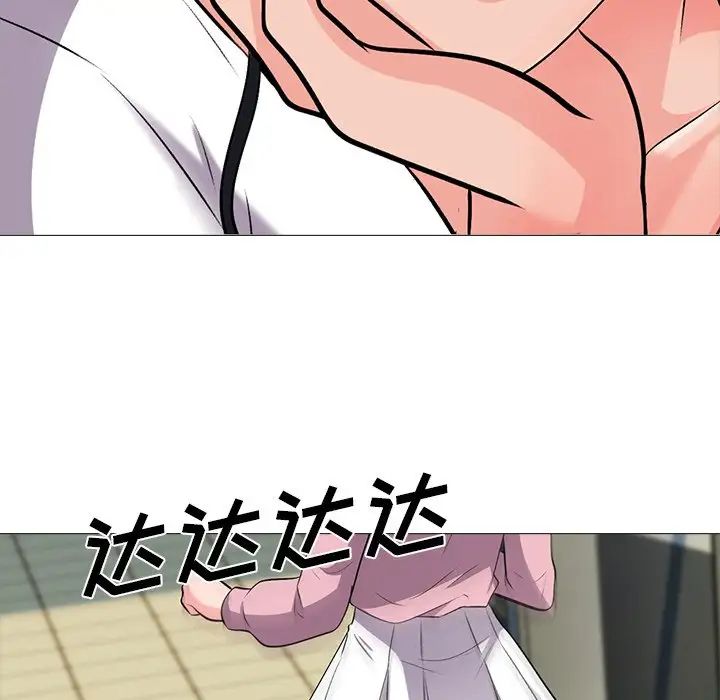 心机女教授第18话