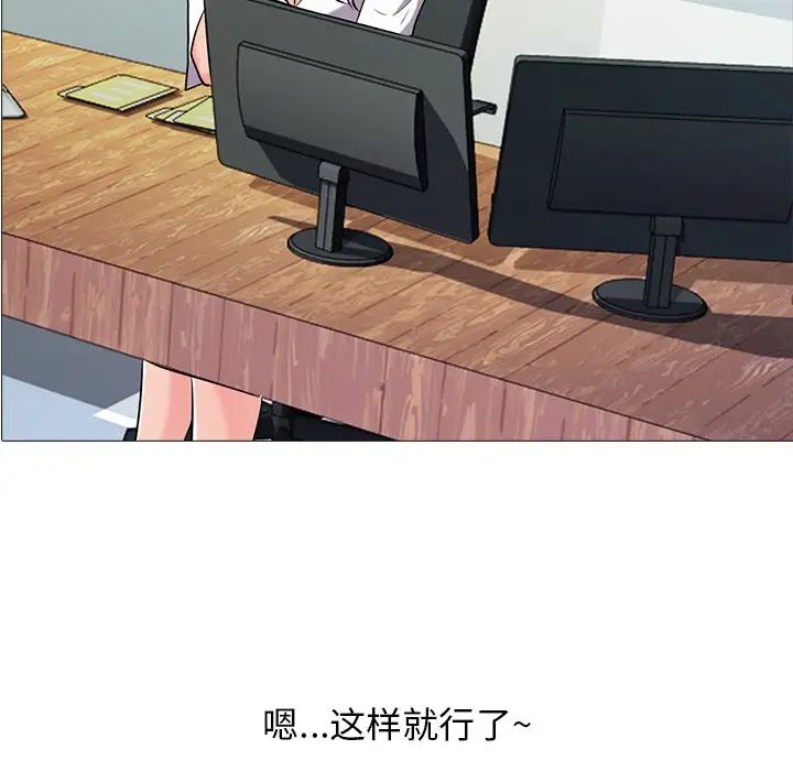 心机女教授第19话