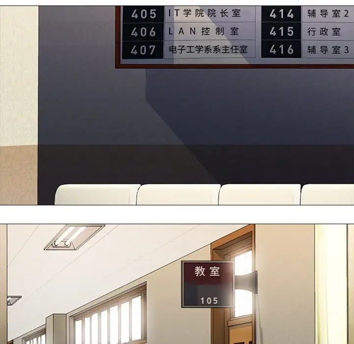 心机女教授第19话