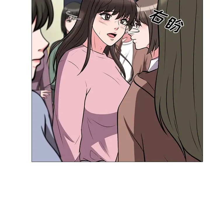 心機女教授第19话