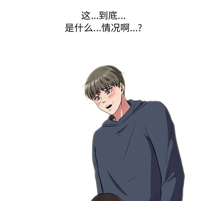 心機女教授第19话