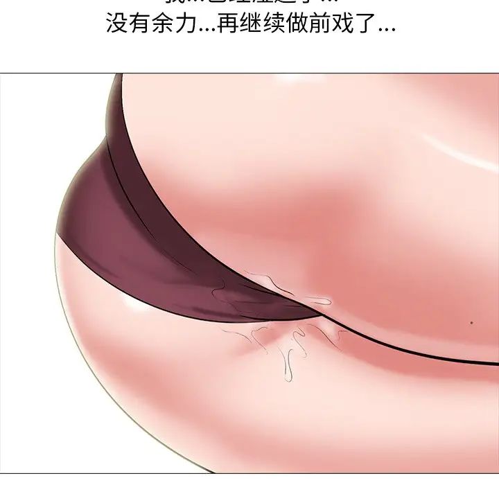 心機女教授第19话