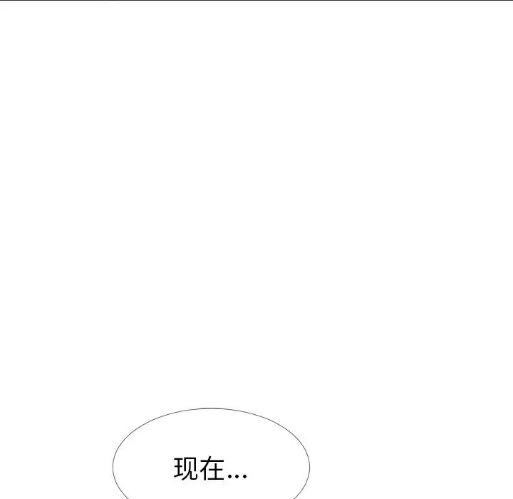 心機女教授第19话