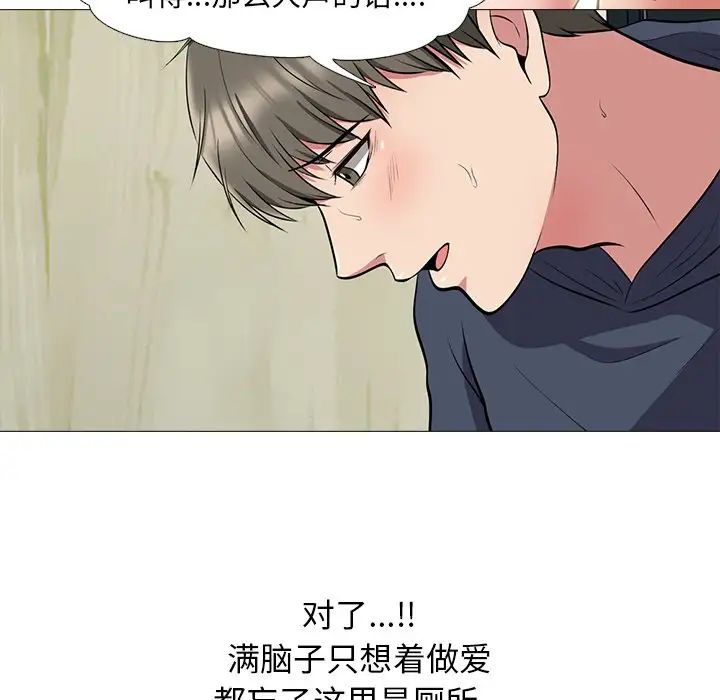 心机女教授第19话