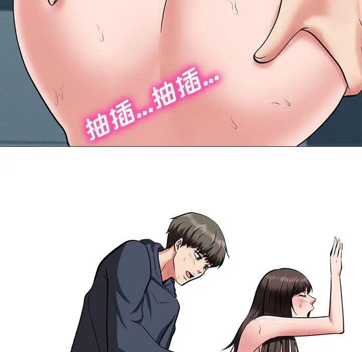 心机女教授第19话