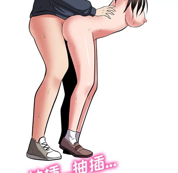 心机女教授第19话