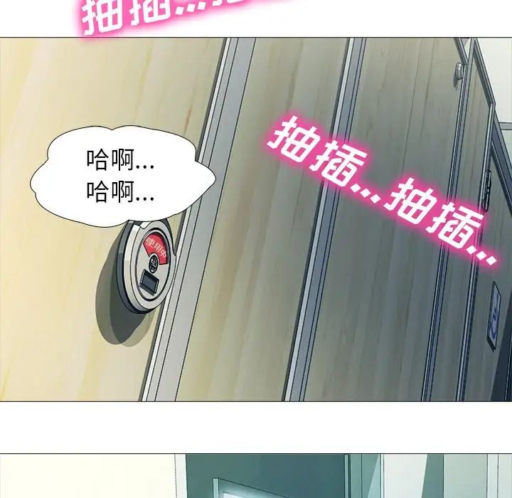 心机女教授第19话