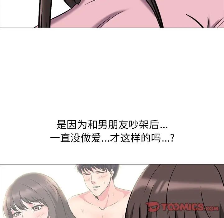 心机女教授第20话