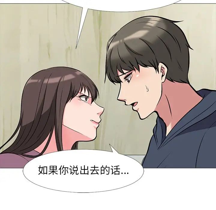 心机女教授第20话