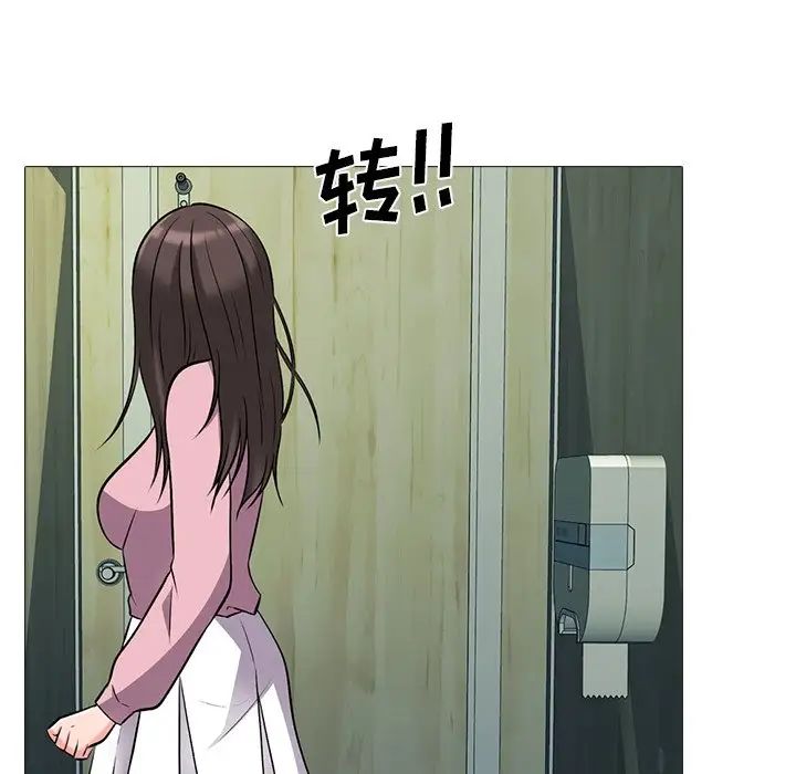 心机女教授第20话