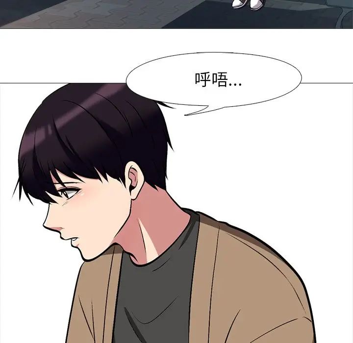 心機女教授第20话