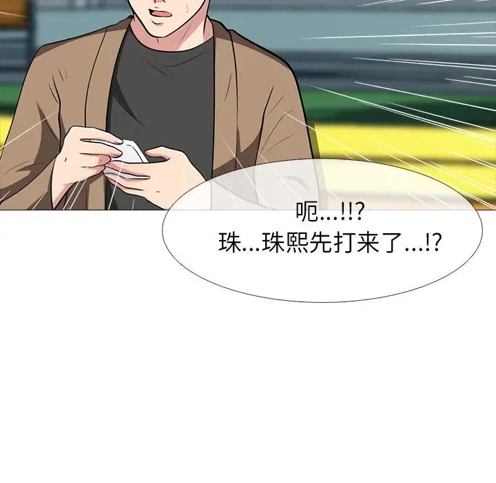 心机女教授第20话