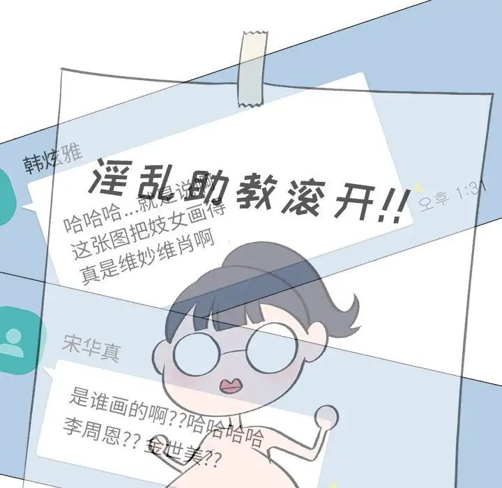 心机女教授第20话