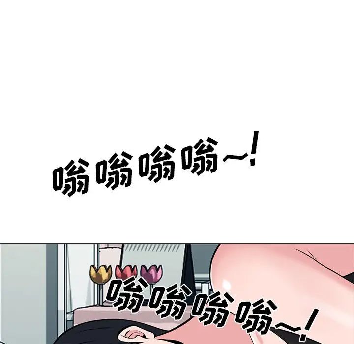 心机女教授第20话