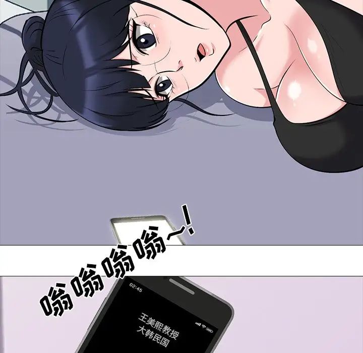 心机女教授第20话