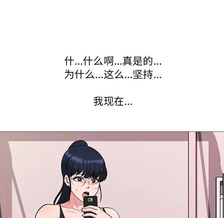 心机女教授第20话