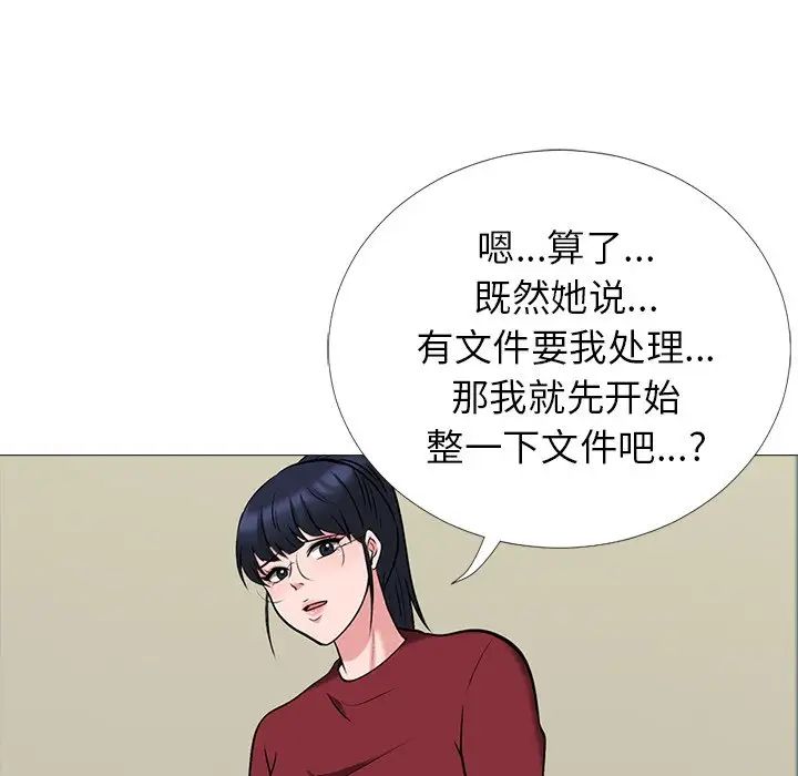 心机女教授第20话