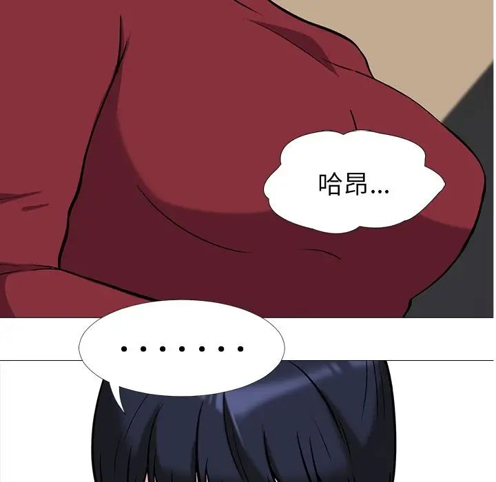 心机女教授第21话