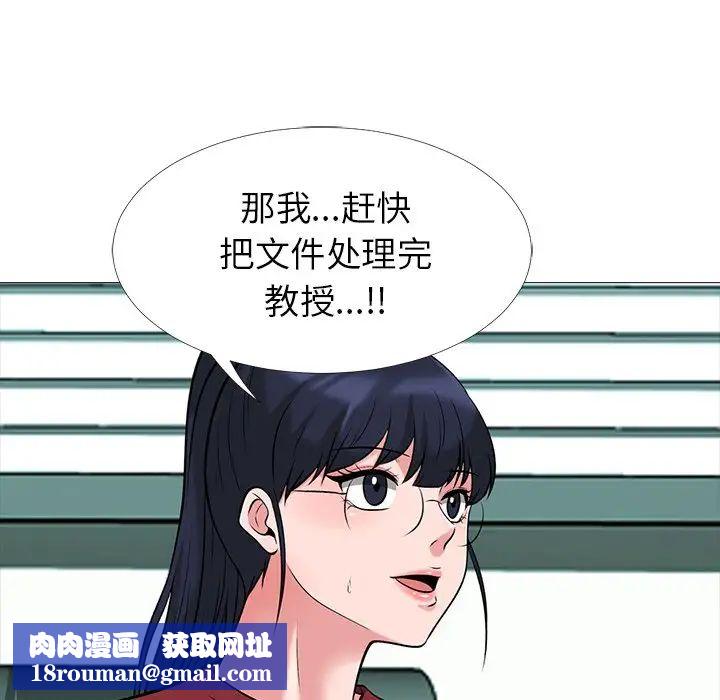 心机女教授第21话