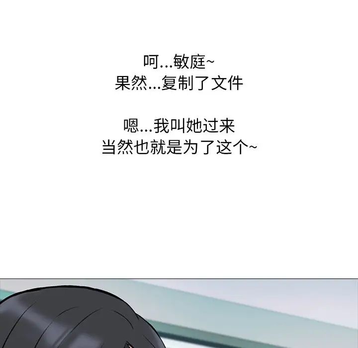 心机女教授第21话